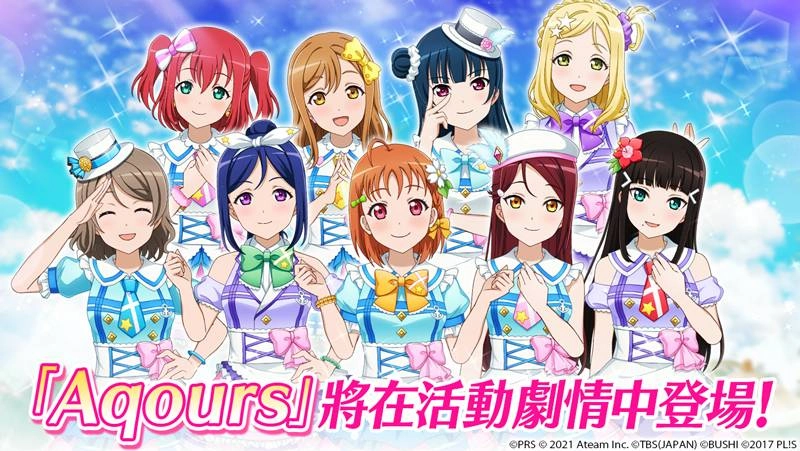 舞台劇&冒險RPG『少女☆歌劇 Revue Starlight -Re LIVE-』 自2月17日(三)起,與『Love Live! Sunshine!!』進行合作!