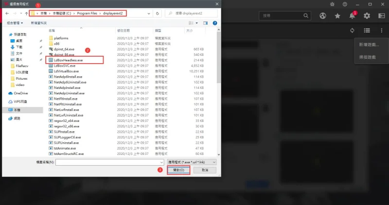 如何用獨立顯卡運行模擬器,讓模擬器更順暢