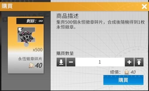 如果是小課中課玩家，角色沒那麼卡、沒那麼缺少的話，建議直接兌換榮耀徽章跟炎夏徽章，火力拿紫色奧義徽章，其他後排都可以用榮耀徽章，前排用炎夏徽章。