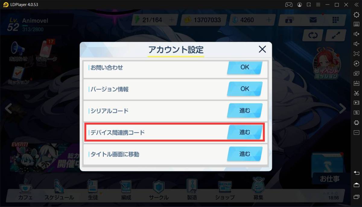 《碧藍檔案》更新後出現登入閃退問題解決辦法