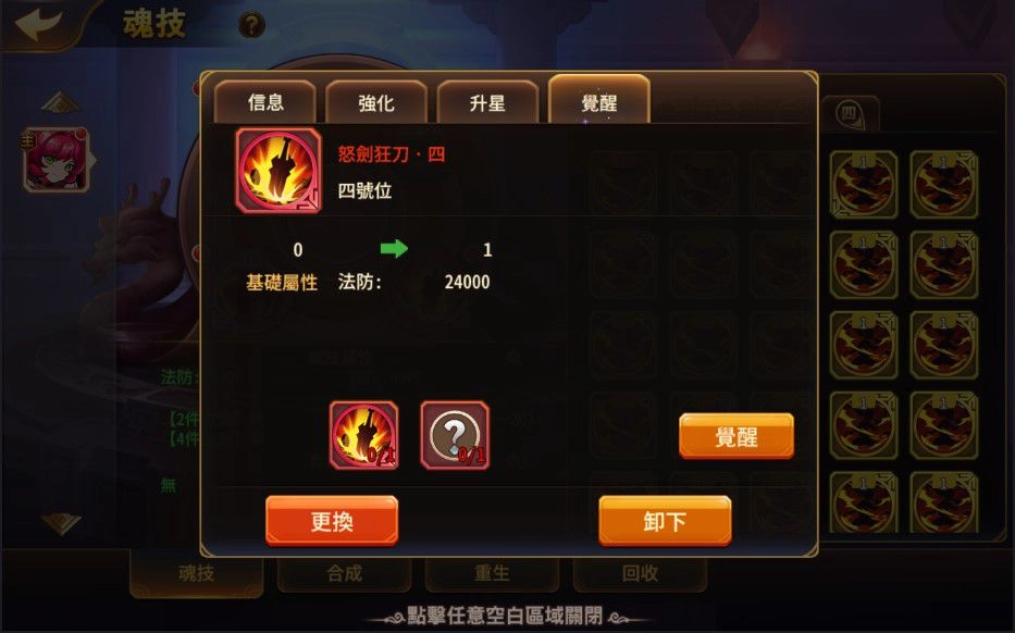 《蒼天英雄誌》今(26)日推出「錦囊神機 入陣醒魂」改版