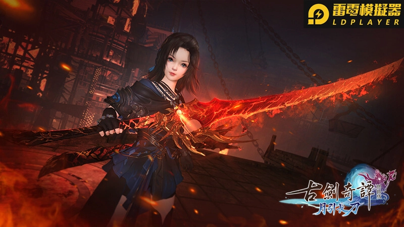 《古劍奇譚網路版》「月引長刀」今日改版上線 新流派「靈瑛」俏麗登場 十大主題活動同慶