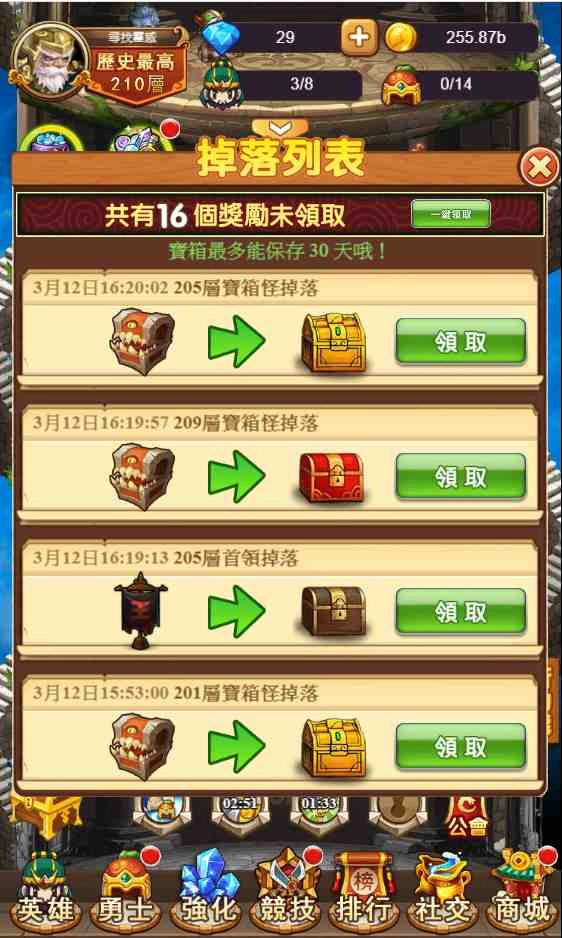 《爬塔群英》輕鬆體驗爬塔樂趣