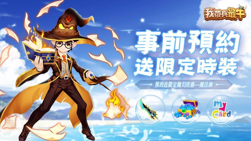 预约奖励