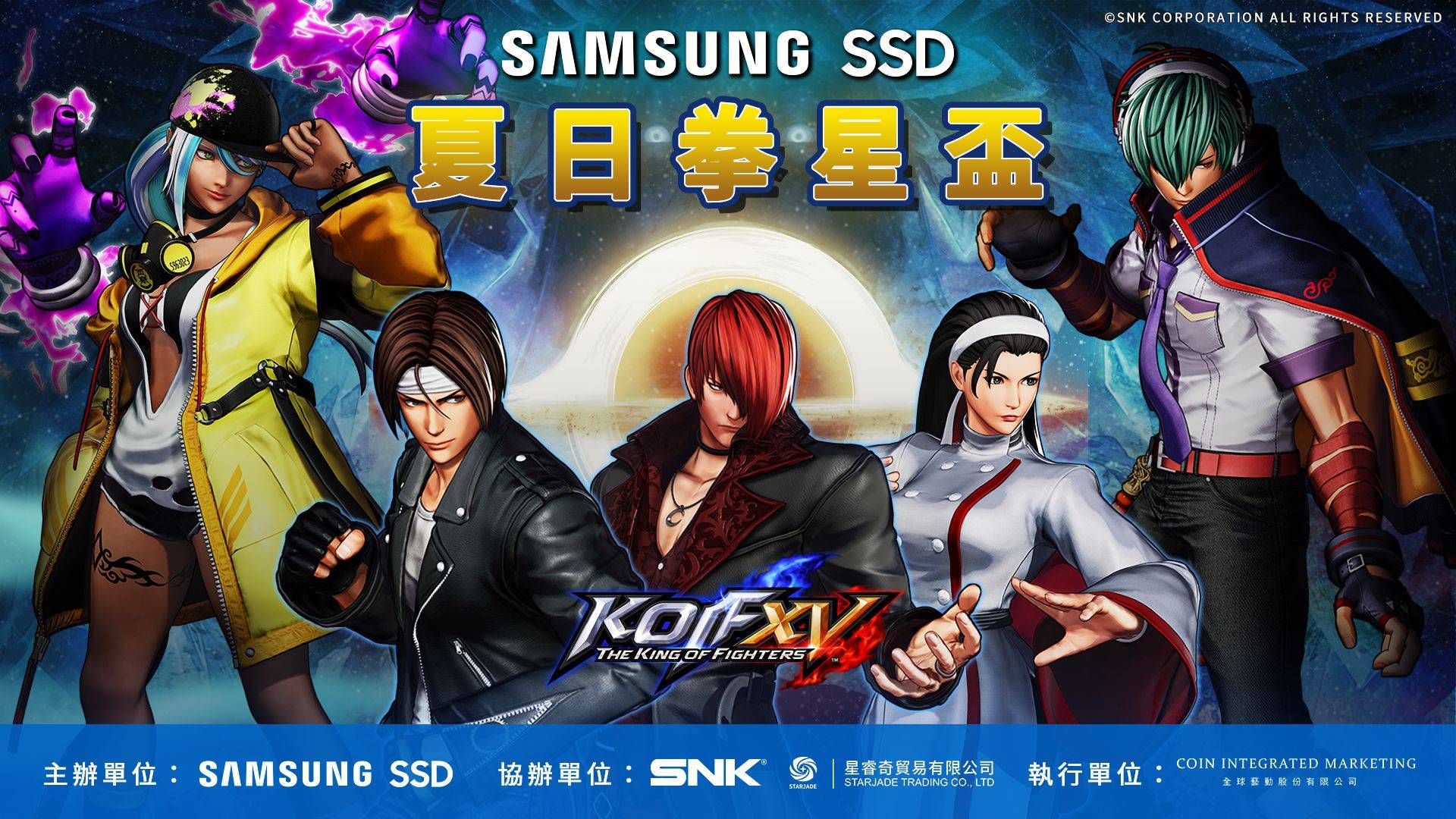 台灣三星電子攜手《KOF XV》舉辦「夏日拳星盃」 盛夏中燃燒炙熱鬥氣，8月14日火熱開打