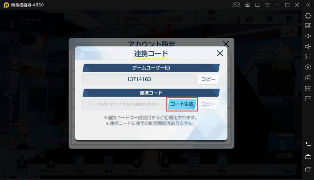 【攻略】使用雷電模擬器快速刷取《碧藍檔案》初始首抽號