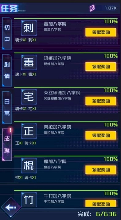 【攻略】《魂器學院》資源取得大全：平板電腦、增幅芯片、榮譽點、歐氣字卡