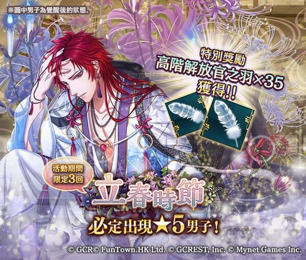 《在茜色世界與君詠唱》全新活動「澄澈月光下與你乾杯」與主線故事第二部第6章同步開放中