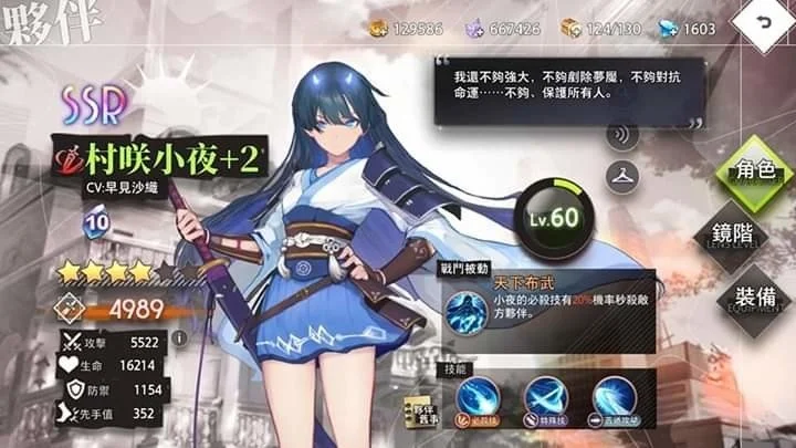 【攻略】《新夢境連結 R》SSR全英雄使用評價
