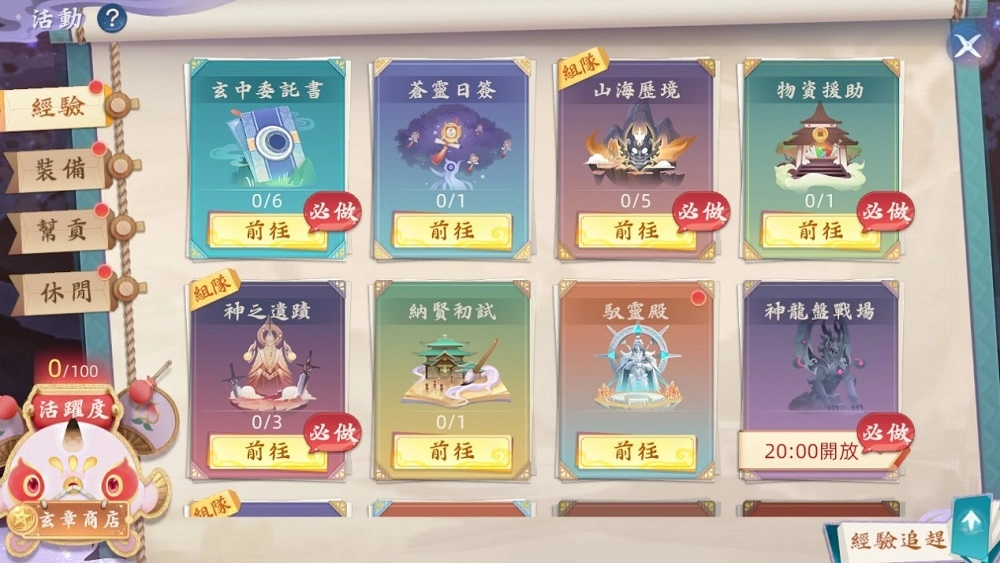 《雲山之約》事前預約火熱展開中 釋出遊戲玩法介紹及預約獎勵