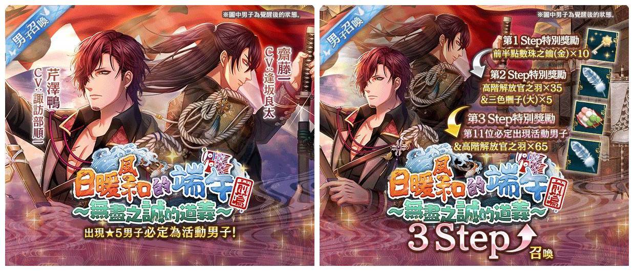 《在茜色世界與君詠唱》排名戰再起 開放繁中版「日暖風和的端午～無盡之誠的道義～前篇」！