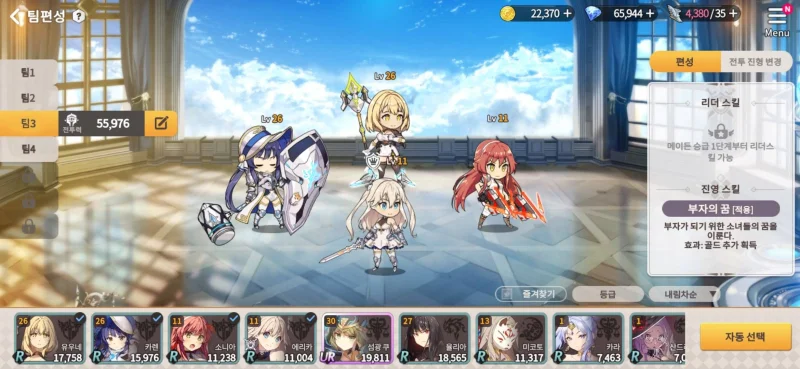 【攻略】《少女平和:Shining Maiden》角色強度排行與禮包推薦!