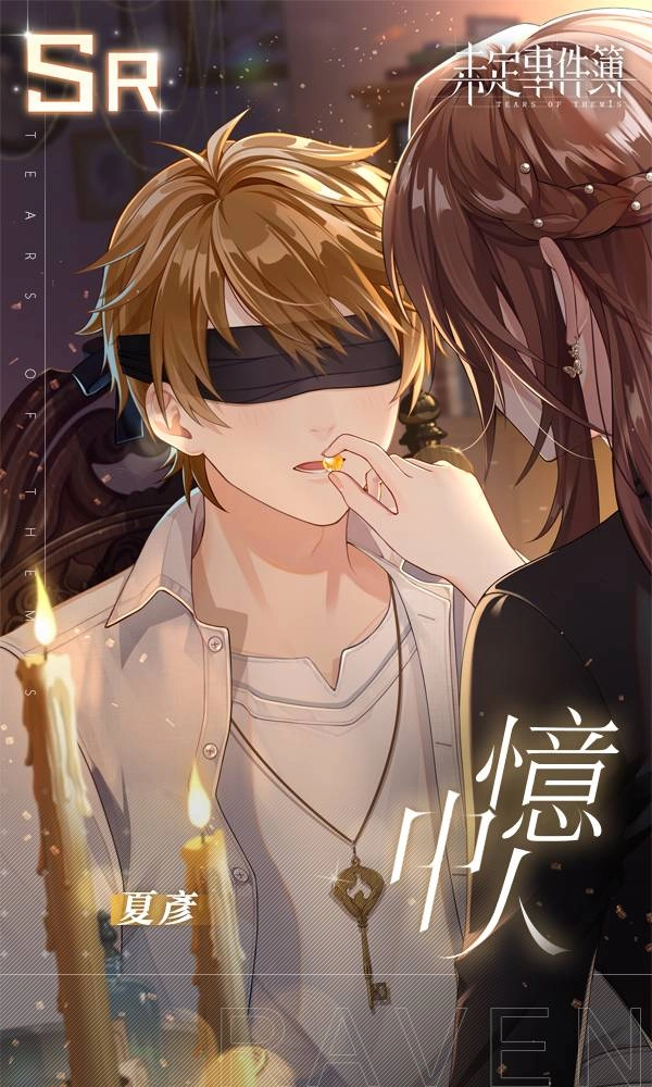 米哈遊戀愛推理手遊《未定事件簿》限時活動「午夜華章」即日開啟,手機系統溫暖更新