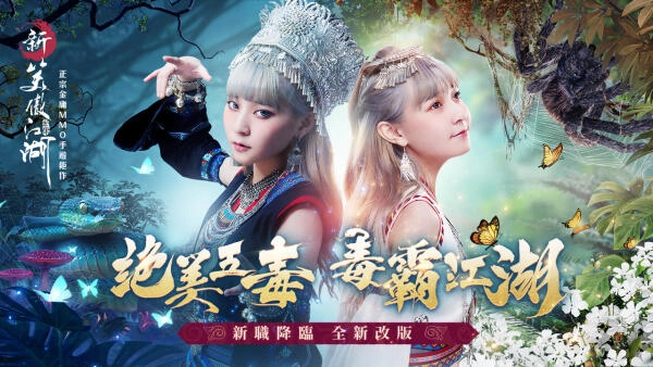 素材:99.行銷美術工作區:3. 近期美術制作物暫存區:@新笑傲江湖:1023056_xxa_【新笑傲江湖】公關-1028新聞稿美術需求:新聞稿圖:1280x720-主圖.jpg