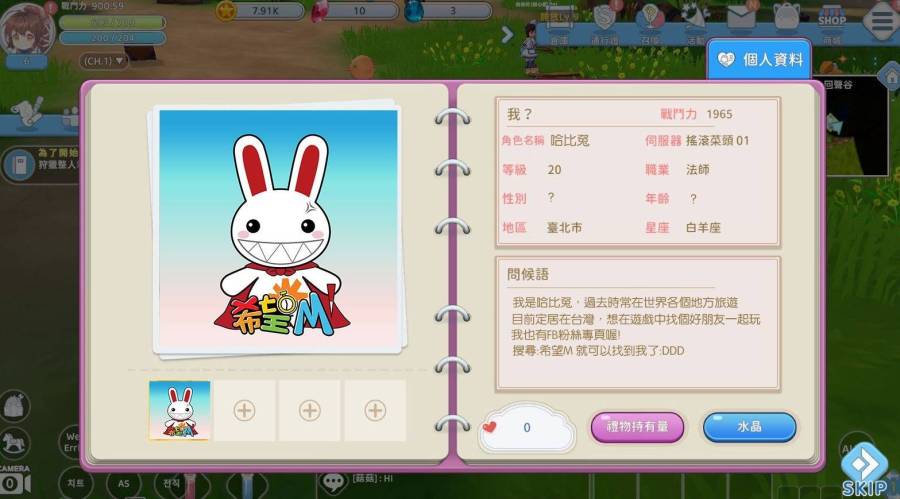 【安裝】如何在電腦上玩《希望M》