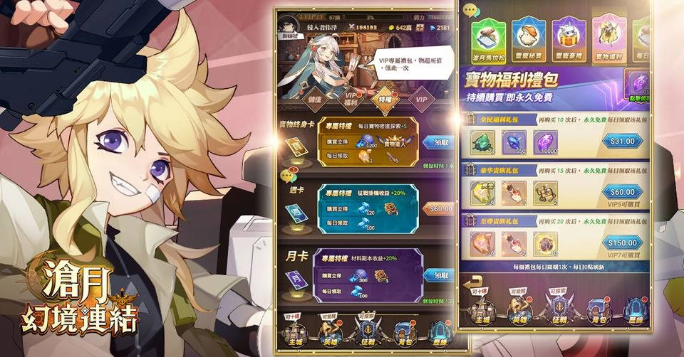 《滄月：幻境連結》「靈寵幻境」全新玩法釋出 進階養成「裝備鍛造」 培養英雄戰力無限