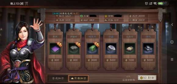 【攻略】《三國志・戰略版》怎样获得高级装备？