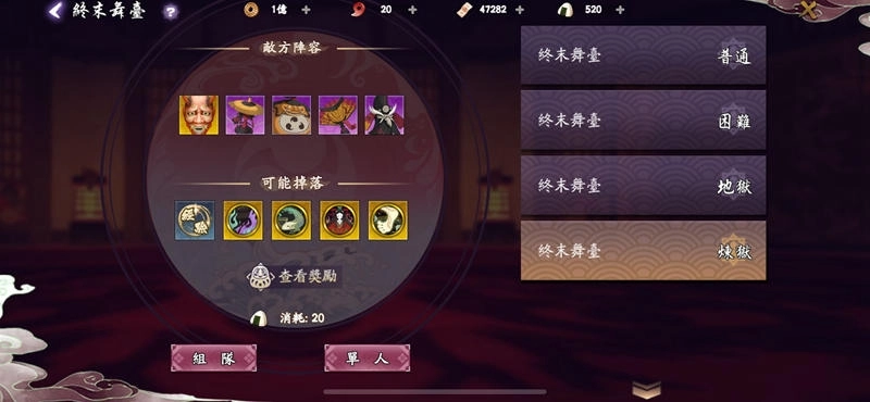 《晴明傳》今日宣布正式宣布展開公測