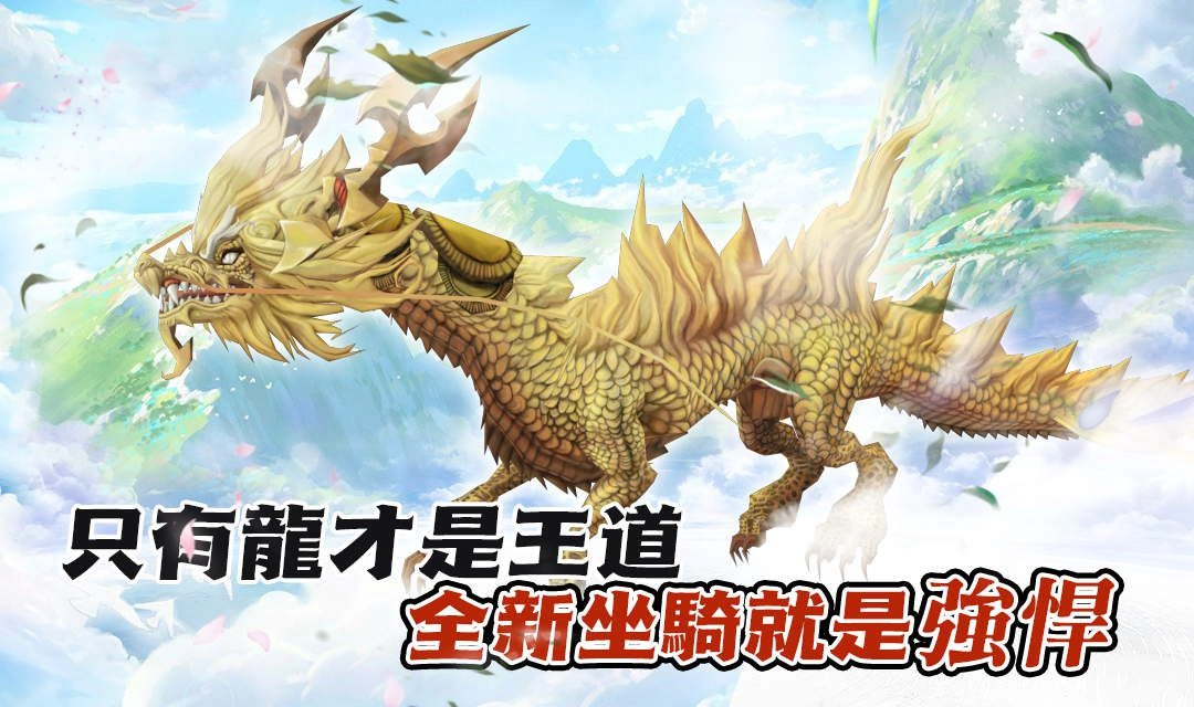 《龍之谷:新世界》首度改版!全新主線地圖&主線劇情開放