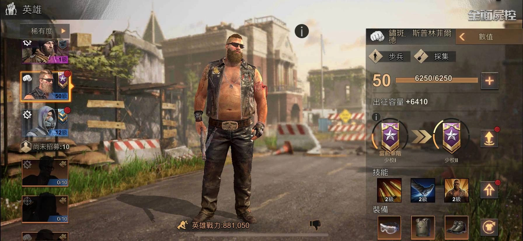 喪屍題材末日生存策略手遊《全面屍控》今日雙平台上線 公開遊戲五大特色