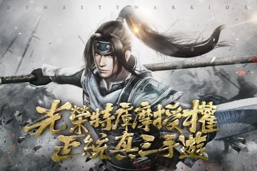 【攻略】真·三國無雙霸变强指南