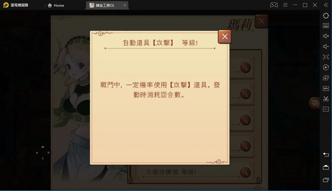 《鍊金工房 Online 布雷賽爾的鍊金術士》首抽、培育及戰鬥技巧