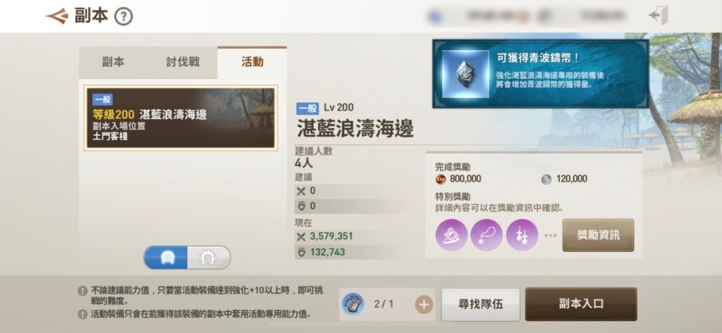網石《劍靈：革命》重大更新 全新劇情和地區登場