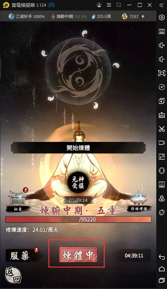 【攻略】《一念逍遙》遊戲初期玩法講解:第一篇|創角、修練、商店