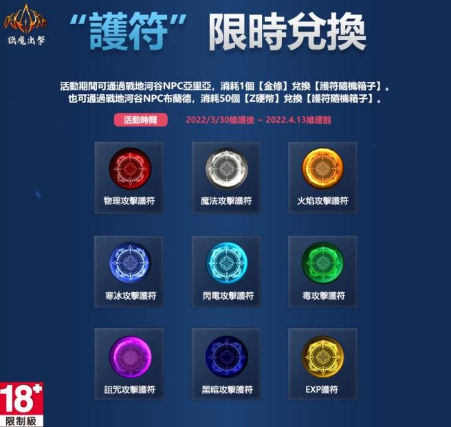 《Dekaron獵魔出擊》更新開放全新道具與優化坐騎系統 同步推出櫻花慶典系列活動