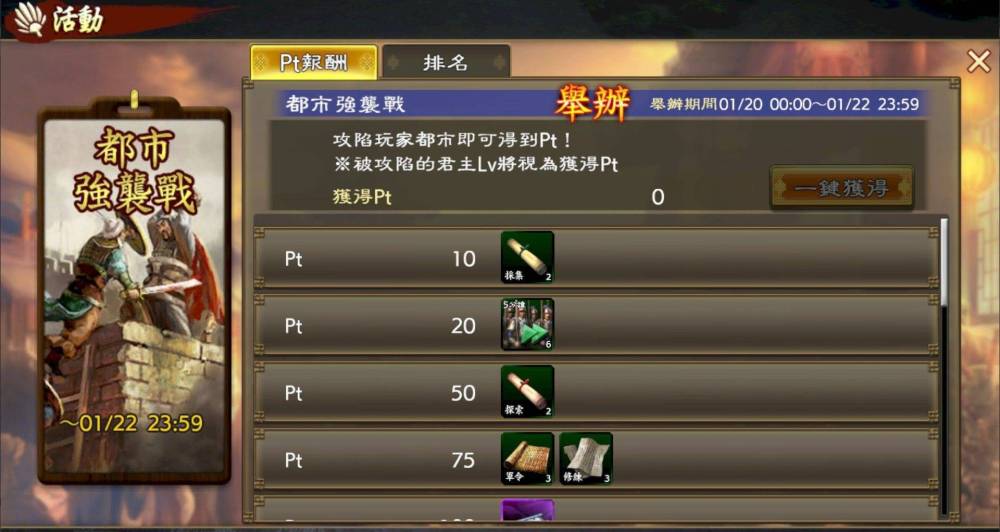 『三國志  霸道』 UR諸葛亮、張飛登場，半週年活動驚喜搶先預告