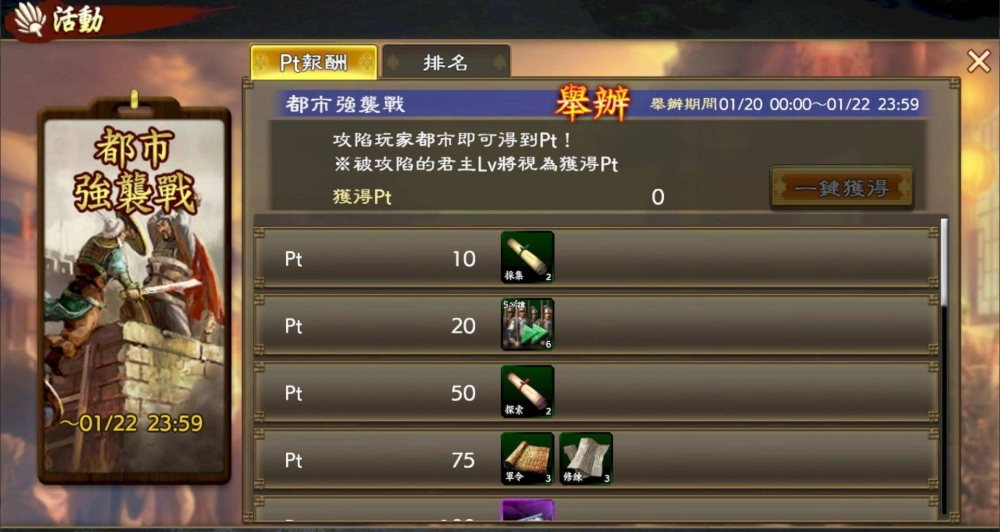 『三國志  霸道』 UR諸葛亮、張飛登場，半週年活動驚喜搶先預告