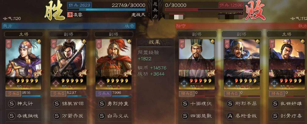 【攻略】《三國志・戰略版》吳國遠弓陣容打法