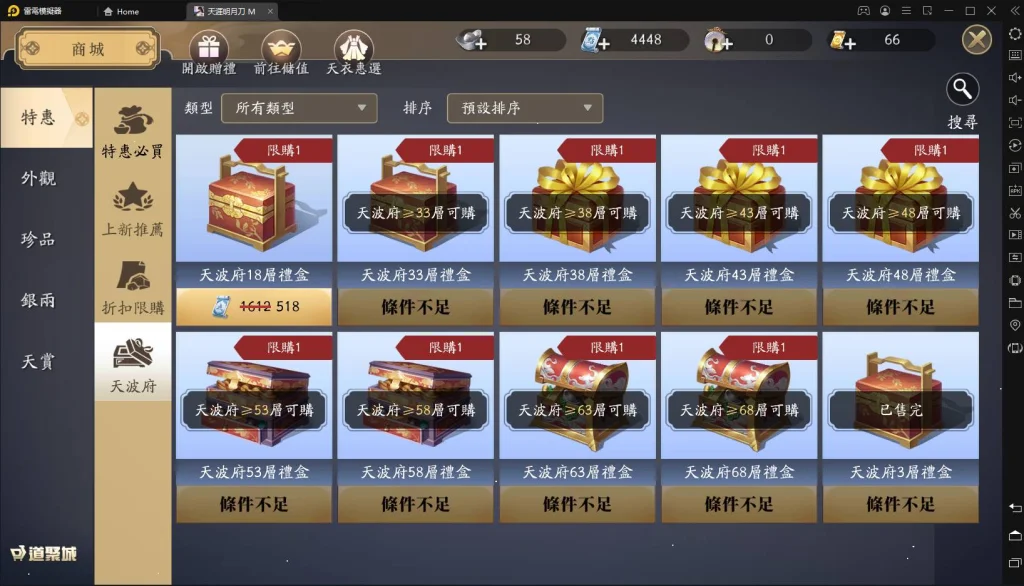 【攻略】《天涯明月刀M》商店、商會、商城教你怎麼買