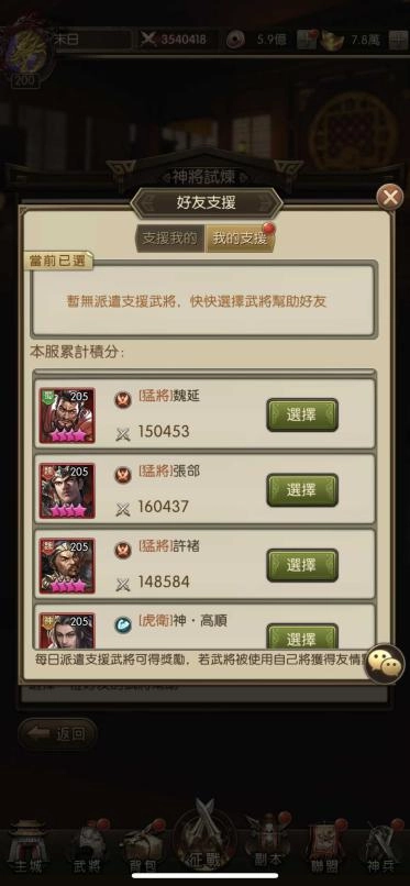 聯盟科技為你的 職業屬性加成