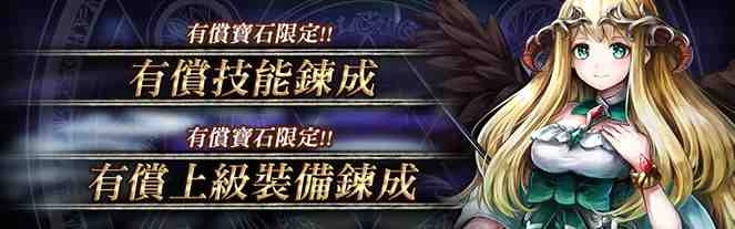 《GoetiaX - 命運的反抗者》世界敵人來襲 使魔出擊！