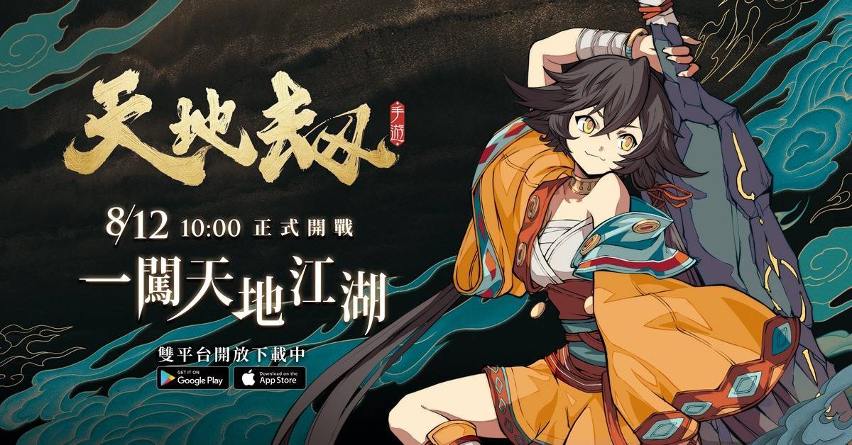 【安裝】用雷電模擬器玩《天地劫》手遊電腦版教程	