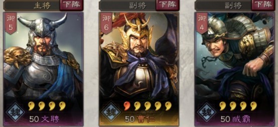 【攻略】《三國志・戰略版》善於防守的名將曹仁