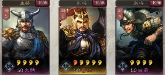 【攻略】《三國志・戰略版》善於防守的名將曹仁