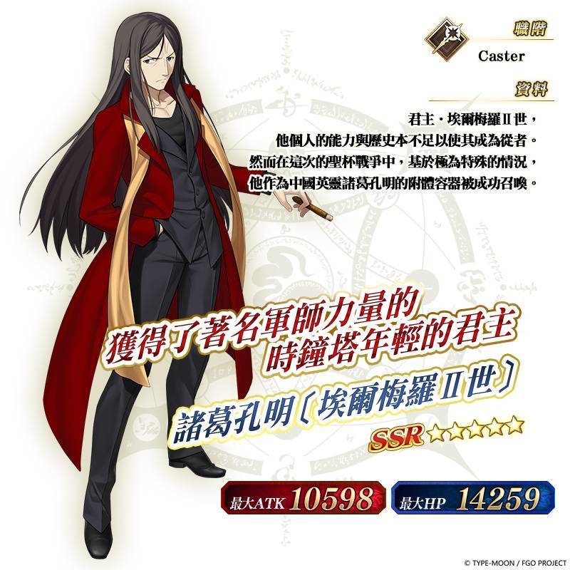 《Fate/Grand Order》繁中版「2022迦勒底元宵燈祭」節慶不斷！