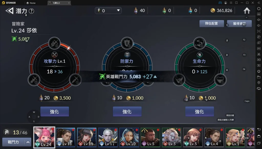 【攻略】《七騎士2》英雄變強的方法|戰鬥力提升|成長之路
