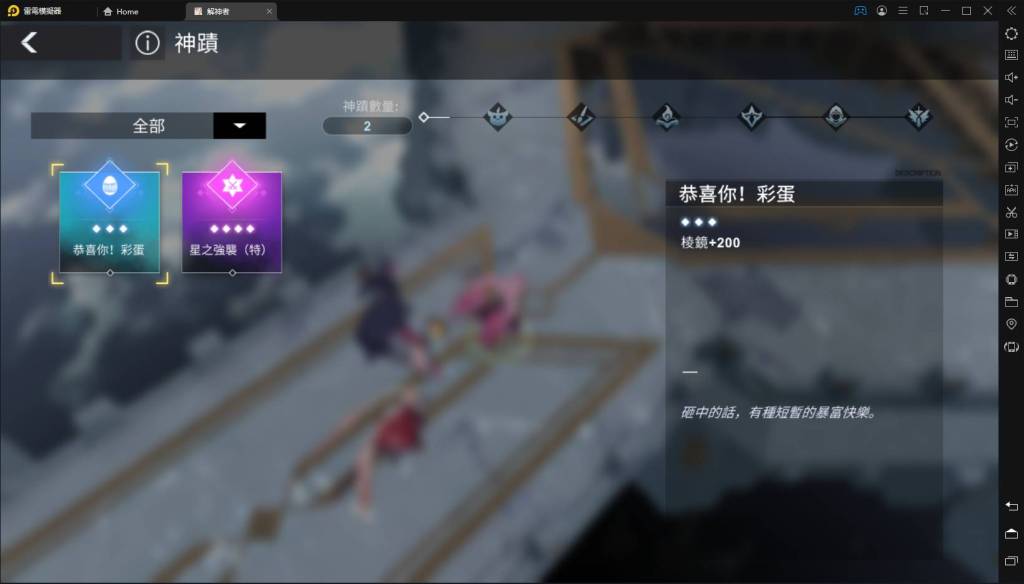 【攻略】《解神者》帶你認識神格、神權、神蹟和獸主