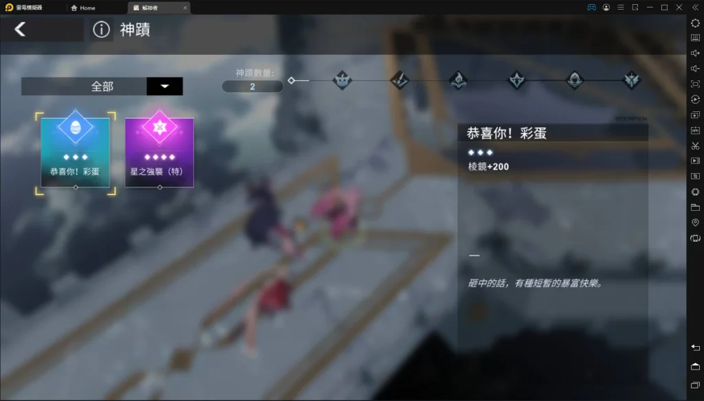 【攻略】《解神者》帶你認識神格、神權、神蹟和獸主