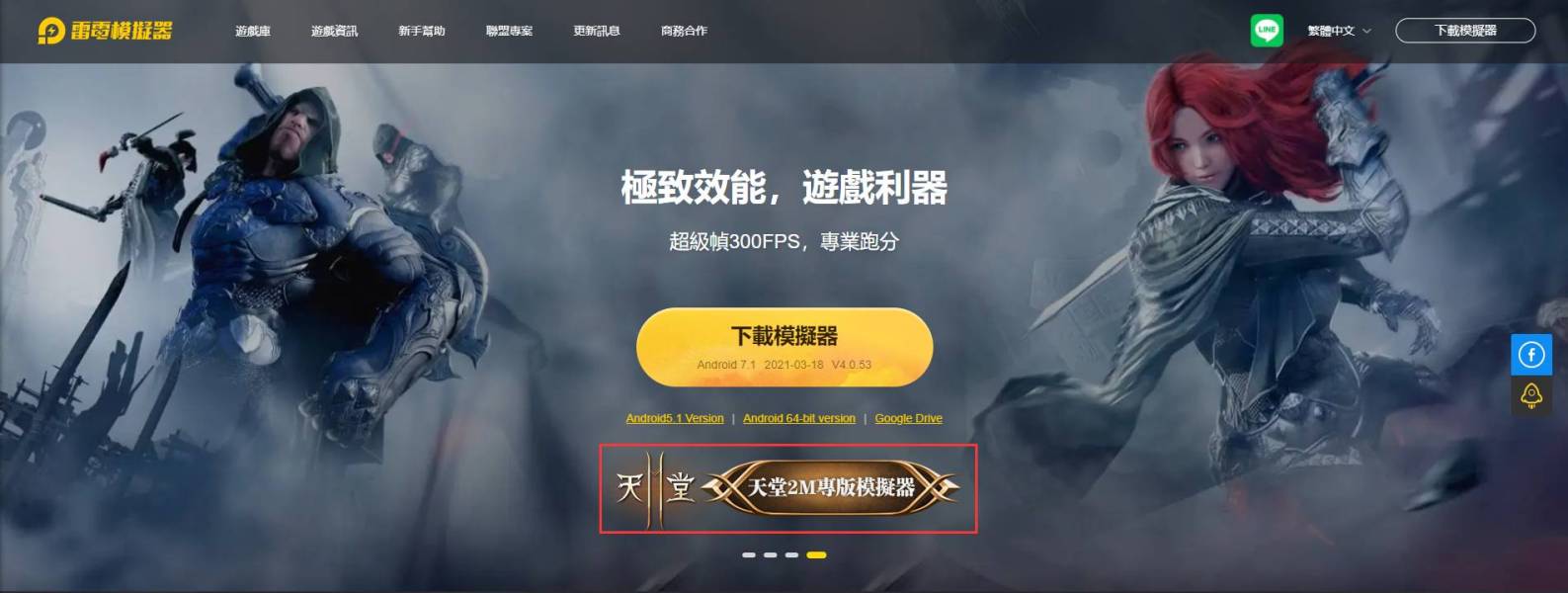 如何在電腦上暢玩【******】