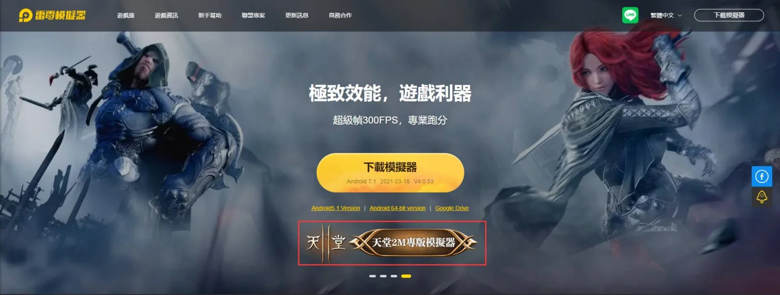 如何在電腦上暢玩【******】