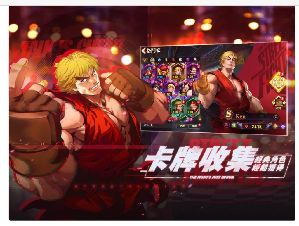 【攻略】《快打旋風:對決》玩法介紹和推薦