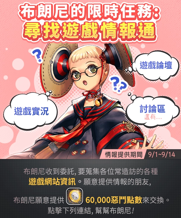 《命運之子》全新敘事地下城 「失樂園(No Paradise) 」登場