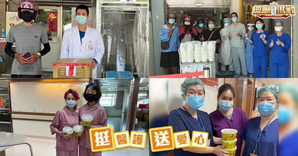 Gamamobi攜手《無盡城戰》及foodpanda齊心抗疫 捐贈送暖一線醫護