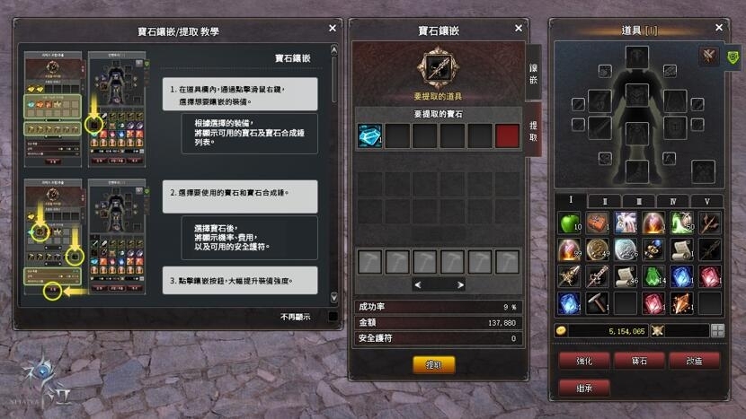 《神泣Shaiya》聖戰即將展開，搶先釋出「裝備強化」與「寶石鑲嵌」系統