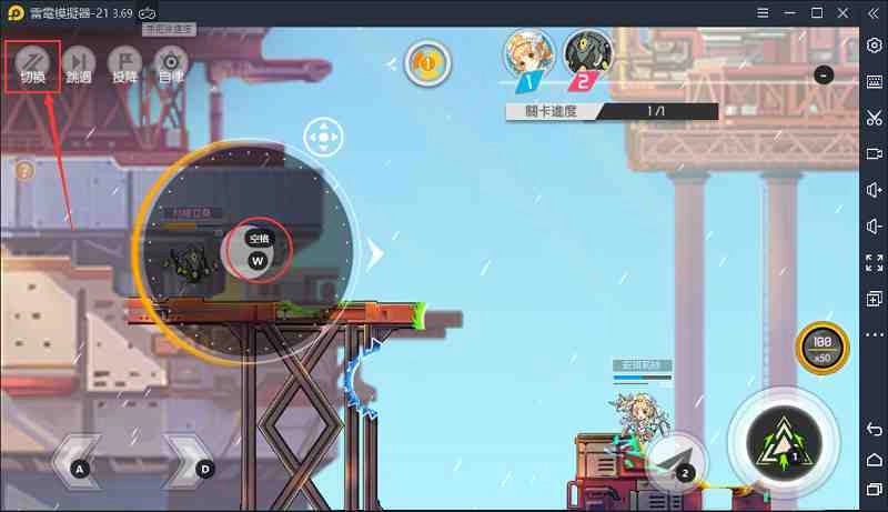 如何使用雷電模擬器遊玩《食夢計劃》,鍵盤玩轉通關!