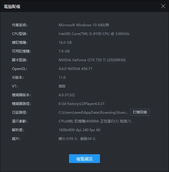 如何查看電腦的配置信息?